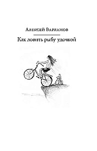 Dacha Residents. Love, Friendship, Family Secrets, Summer Romances, and Mosquitoes – in Stories by Modern Writers