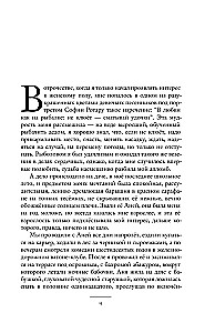 Dacha Residents. Love, Friendship, Family Secrets, Summer Romances, and Mosquitoes – in Stories by Modern Writers