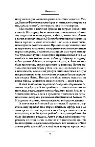 Dacha Residents. Love, Friendship, Family Secrets, Summer Romances, and Mosquitoes – in Stories by Modern Writers