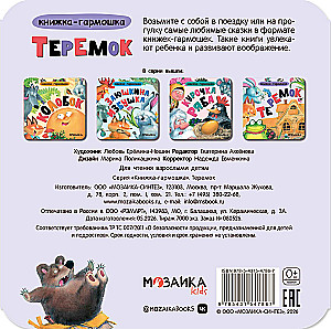 Teremok