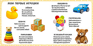 My First Pictures and Poems