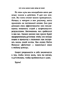 Ko mums nepieciešams, lai ticētu sev? Kā pārvarēt bailes, iegūt iekšējo atbalstu un iekarot jebkuras virsotnes