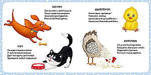 My First Pictures and Poems. Animals