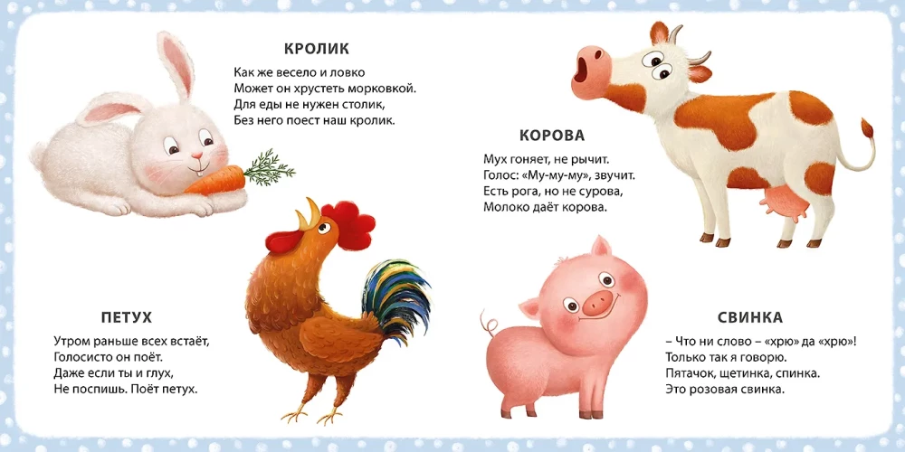 My First Pictures and Poems. Animals