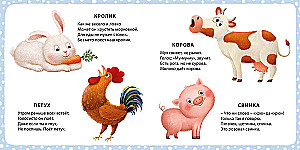My First Pictures and Poems. Animals