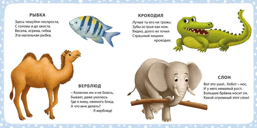 My First Pictures and Poems. Animals