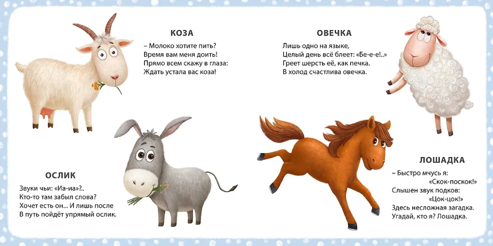 My First Pictures and Poems. Animals