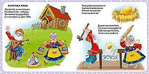 My First Tales in Pictures and Poems
