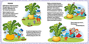 My First Tales in Pictures and Poems