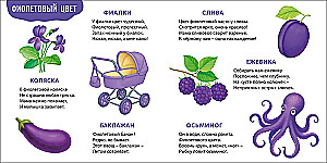 My First Colors