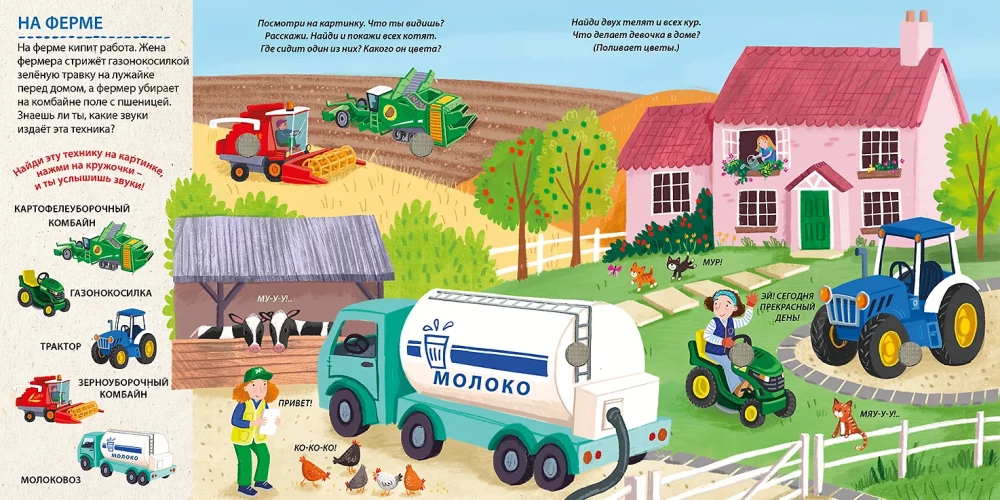 Musical Wimmelbuch. Transport. 25 Sounds