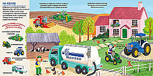 Musical Wimmelbuch. Transport. 25 Sounds