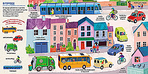Musical Wimmelbuch. Transport. 25 Sounds