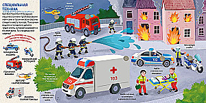 Musical Wimmelbuch. Transport. 25 Sounds