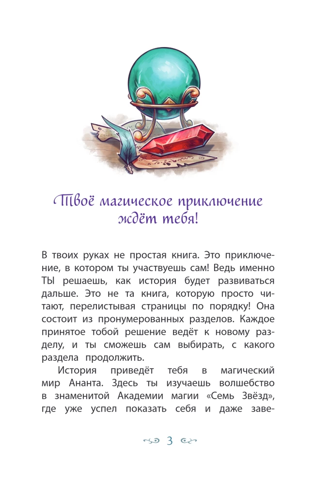 Sazvērestība Akadēmijā
