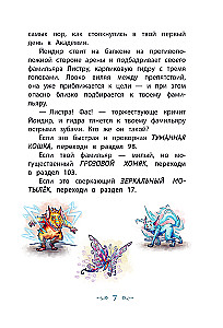 Sazvērestība Akadēmijā