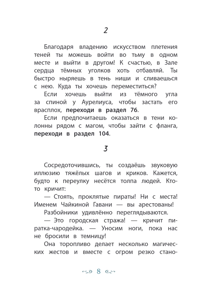 Sazvērestība Akadēmijā