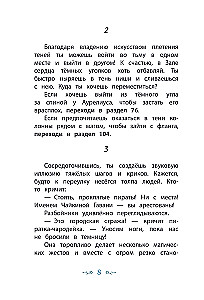 Sazvērestība Akadēmijā