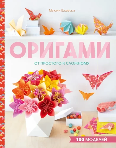 Origami. Von einfach bis komplex