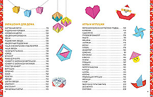 Origami. Nuo paprasto iki sudėtingo