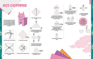 Origami. Nuo paprasto iki sudėtingo