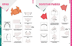 Origami. Nuo paprasto iki sudėtingo