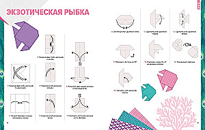 Origami. Nuo paprasto iki sudėtingo