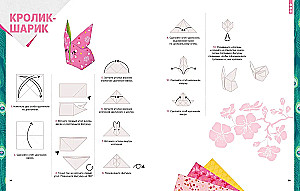 Origami. Nuo paprasto iki sudėtingo