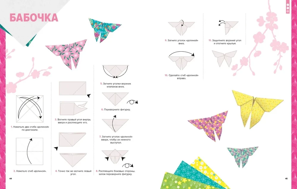 Origami. Nuo paprasto iki sudėtingo