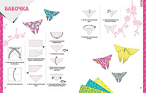 Origami. Nuo paprasto iki sudėtingo