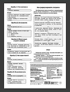 Schneller Zugriff. Prompt für jeden Tag. Spickzettel-Booklet für Anfänger