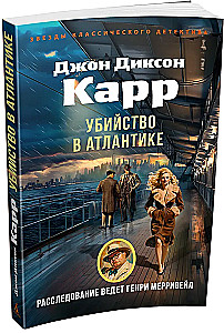 Slepkavība Atlantijā