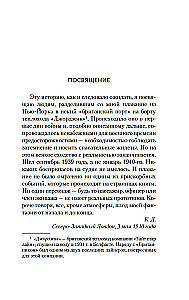 Slepkavība Atlantijā