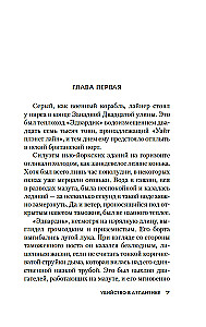 Slepkavība Atlantijā