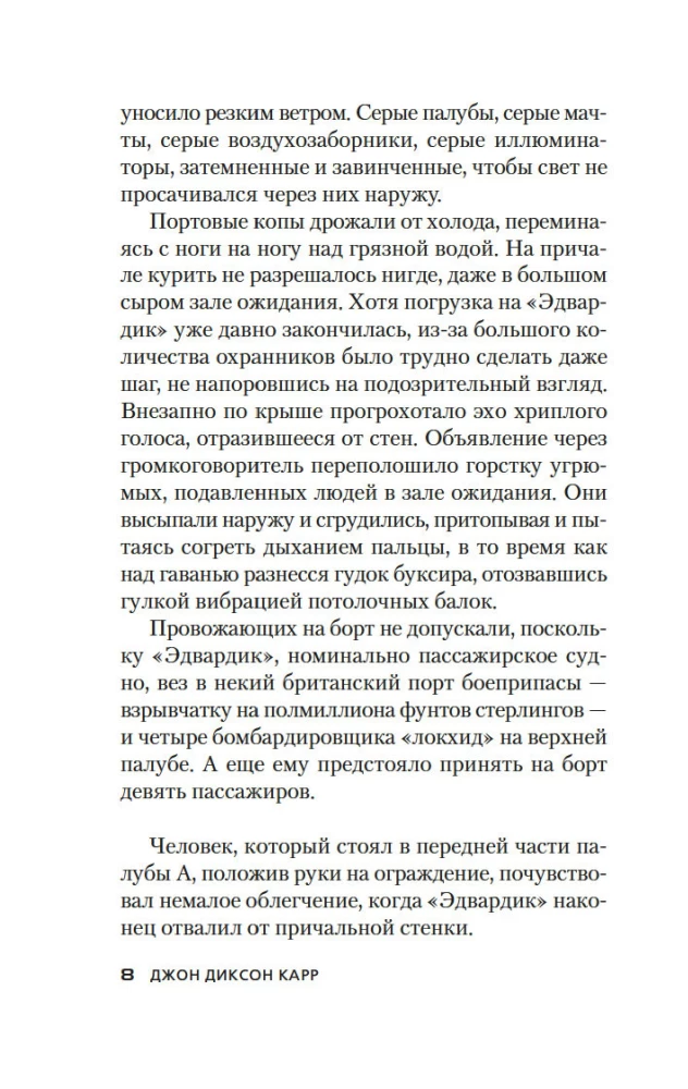 Slepkavība Atlantijā