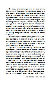 Slepkavība Atlantijā