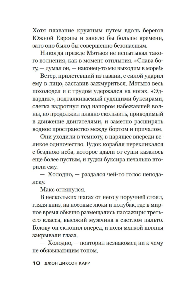 Slepkavība Atlantijā