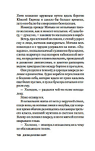 Slepkavība Atlantijā