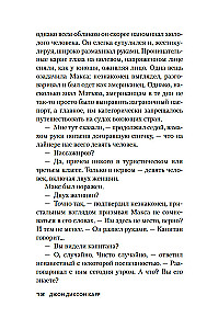Slepkavība Atlantijā