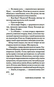 Slepkavība Atlantijā