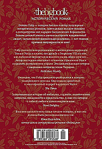 Cardinal: A Novel of Love and Power