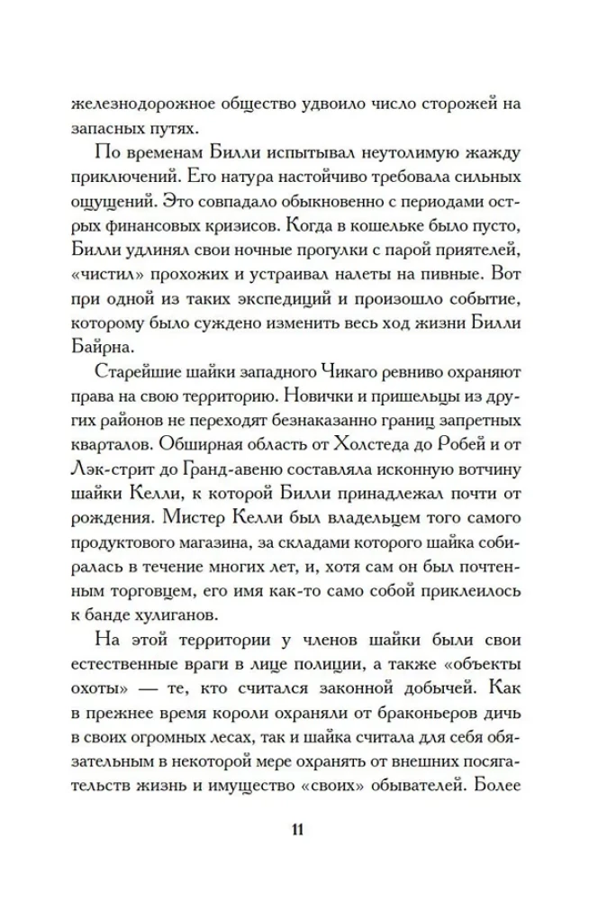 Negodjais Bilijs
