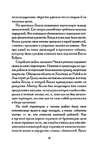 Negodjais Bilijs