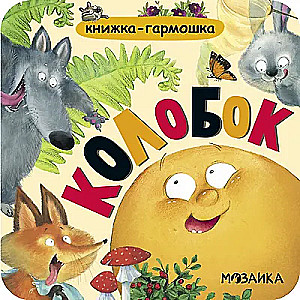 Kolobok