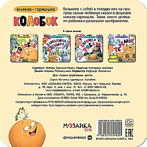 Kolobok