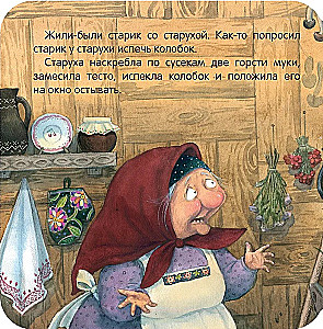 Kolobok