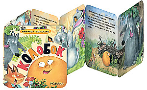 Kolobok