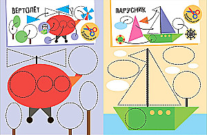 Аппликация для малышей. Транспорт