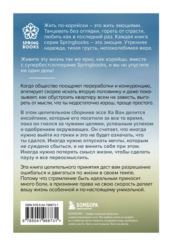 Es gribu dzīvot savā tempā. Šodien es paņemšu pārtraukumu. Tev ir laiks kļūdīties (Komplekts no 3 grāmatām)