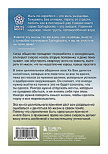 Es gribu dzīvot savā tempā. Šodien es paņemšu pārtraukumu. Tev ir laiks kļūdīties (Komplekts no 3 grāmatām)